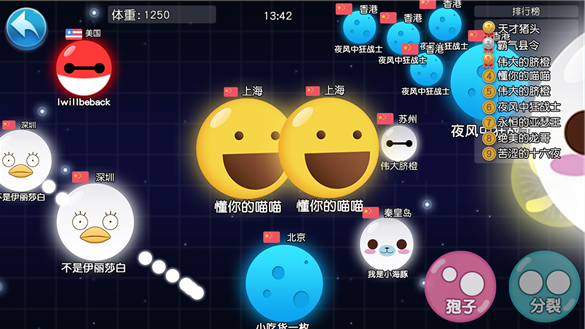 吃货星球最新版下载