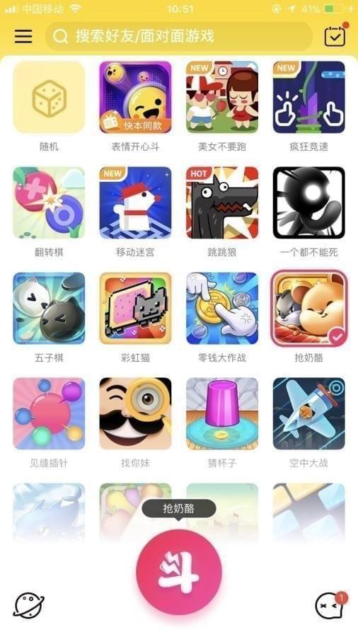 开心斗游戏下载