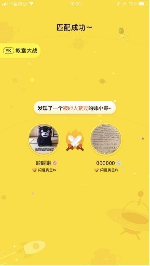 开心斗