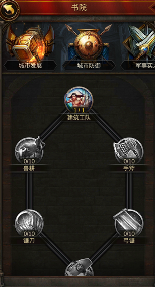 文明霸业小米版下载