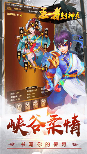 王者封神录无限金币版