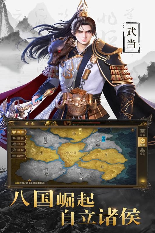 天子战盟九游版