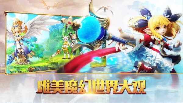 梦幻契约