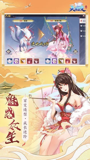 天姬变gm版