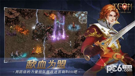 伊丁天堂手游下载
