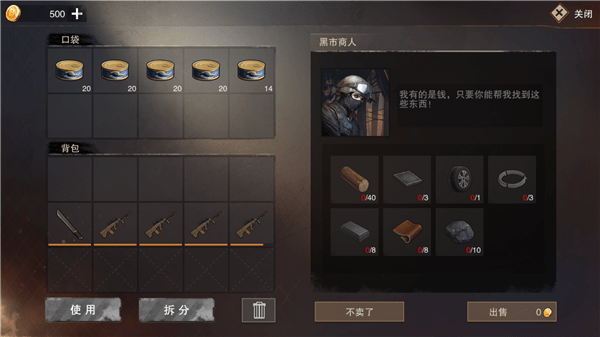 废土行动游戏下载
