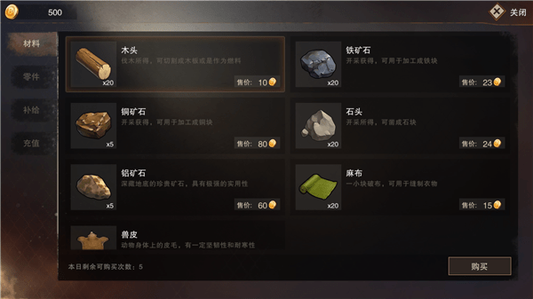 废土行动