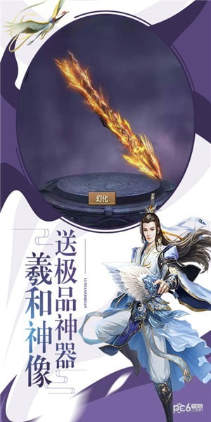 剑雨江湖星耀版下载 