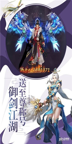 剑雨江湖星耀版下载 