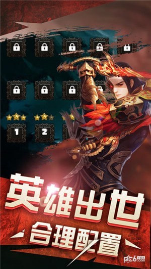 烈焰荣耀