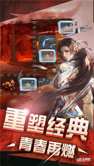 烈焰荣耀手游下载