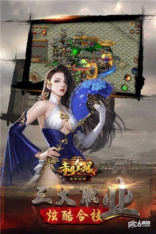 赤月皇城手游下载
