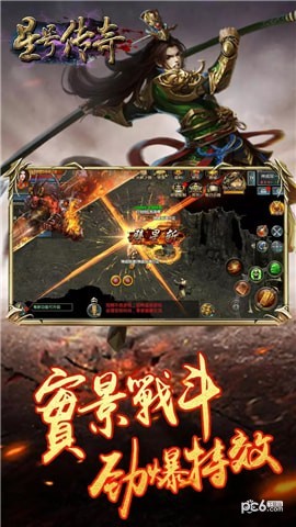 星号传奇下载