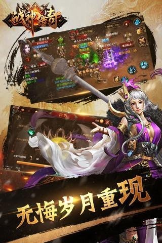 战神传奇手游小米版下载