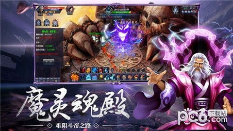斗破千军