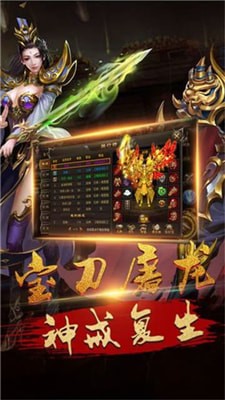 屠龙之巅下载