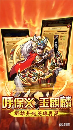 水浒飞传下载