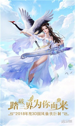 灵飞纪
