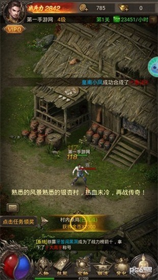 传奇纪元下载