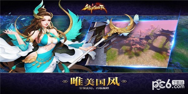 御龙弑天之青云决下载