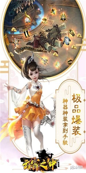 云霄之中手游下载