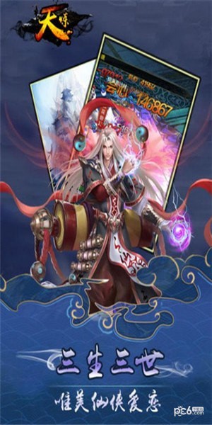 天炼手游下载