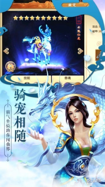 蜀山镇魂曲手游下载