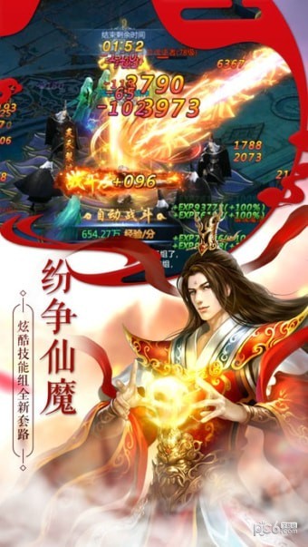 蜀山镇魂曲