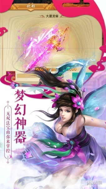蜀山镇魂曲手游下载