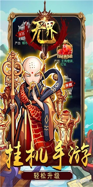 无界下载