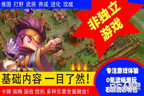 少年君王传九游版下载