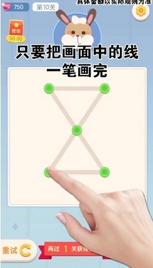 超级连一连红包版