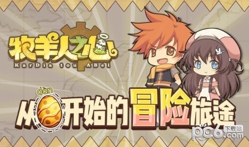 牧羊人之心bilibili版