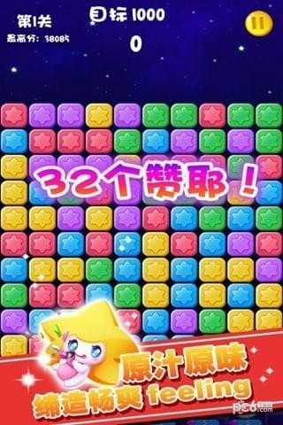 消消星星乐红包版