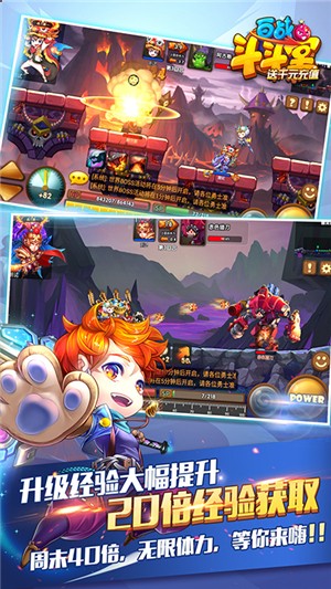 百战斗斗堂超v版