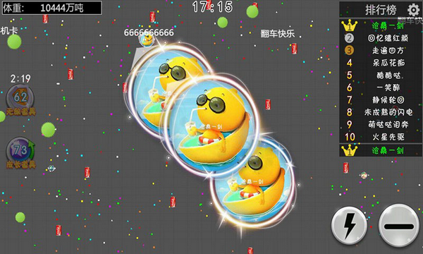 球球大冒险