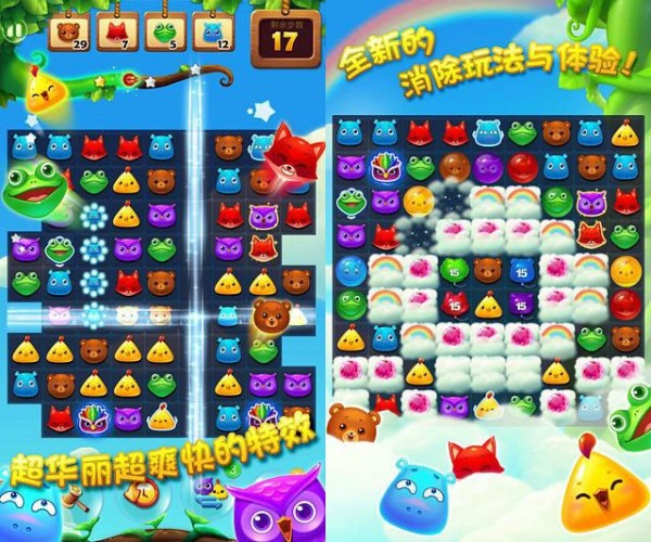 开心消消乐魅族版免费下载