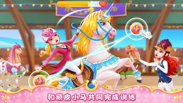 公主小马冲冲冲下载