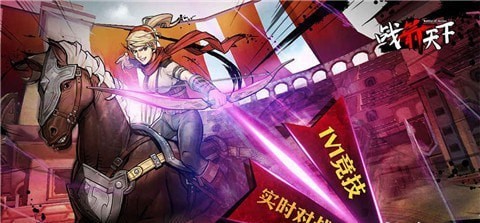 战箭天下果盘版