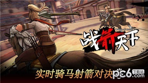 战箭天下果盘版