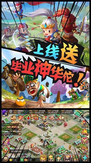三国大领主内购版