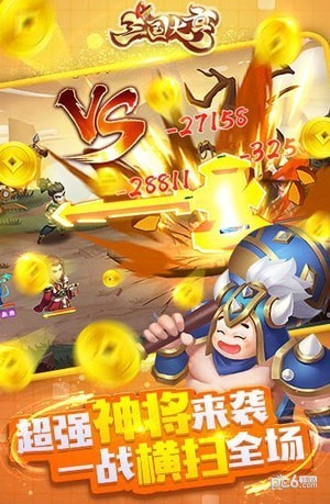 三国大亨游戏下载