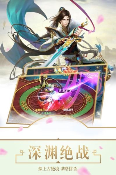 醉美人手游