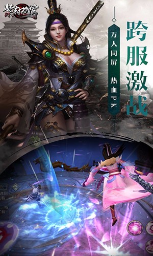紫府苍穹百度版下载