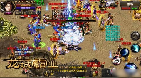 龙城霸业手游下载