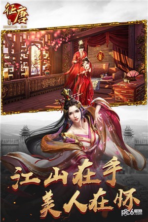 征唐九游版游戏下载