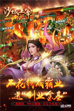 沙城复古版游戏下载