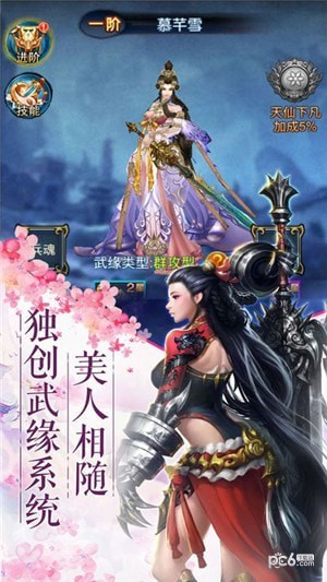 太古封魔录之龙符游戏下载