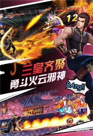 龙虎门之火云邪神