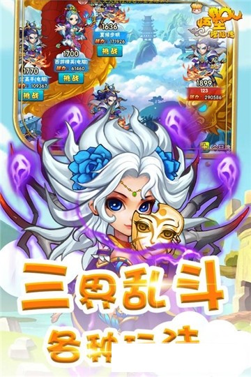 悟空修仙传游戏下载